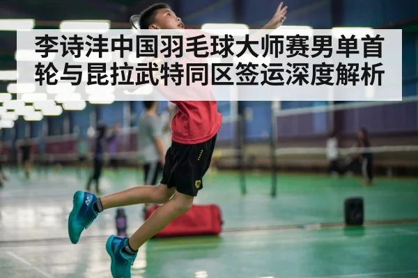 badminton player jump smash